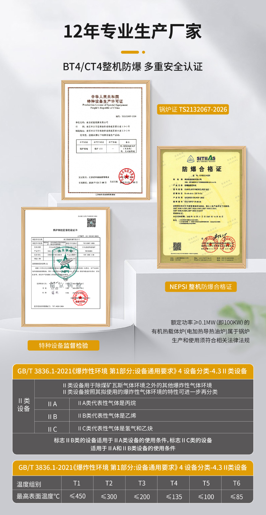 海上平臺防爆導熱油爐