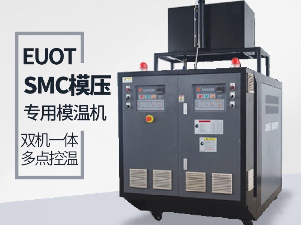 模具溫度控制機是什么？南京歐能告訴您答案