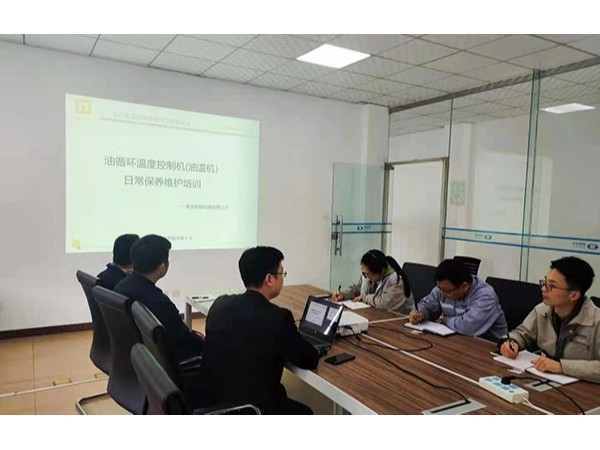 油溫機(jī)維護(hù)保養(yǎng)專題培訓(xùn)，歐能機(jī)械售后團(tuán)隊(duì)走進(jìn)成都一汽