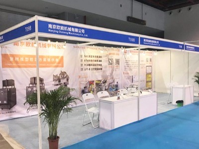 第3屆廣州復(fù)合材料及制品展覽會(huì)，模溫機(jī)廠家「歐能機(jī)械」參展啦！