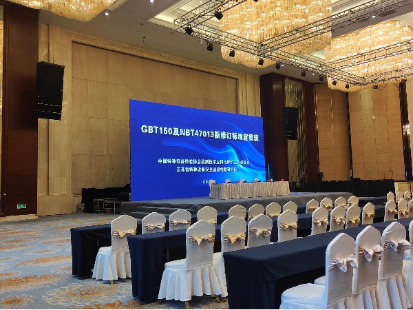 歐能機(jī)械參加GBT150及NBT47013新修訂標(biāo)準(zhǔn)宣貫班，防爆導(dǎo)熱油爐質(zhì)量升級