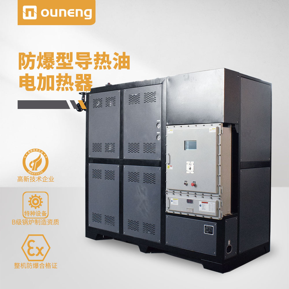 防爆導(dǎo)熱油電加熱器
