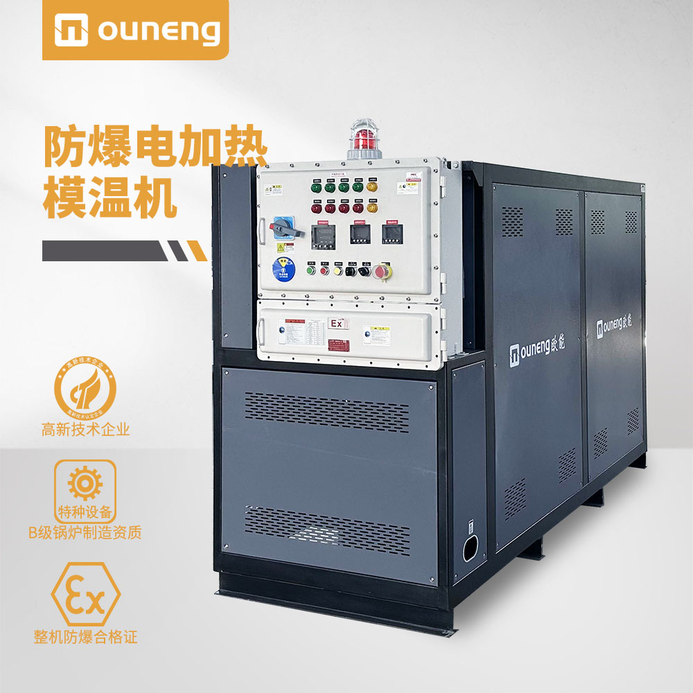 電加熱防爆導熱油設備 電加熱防爆導熱油設備