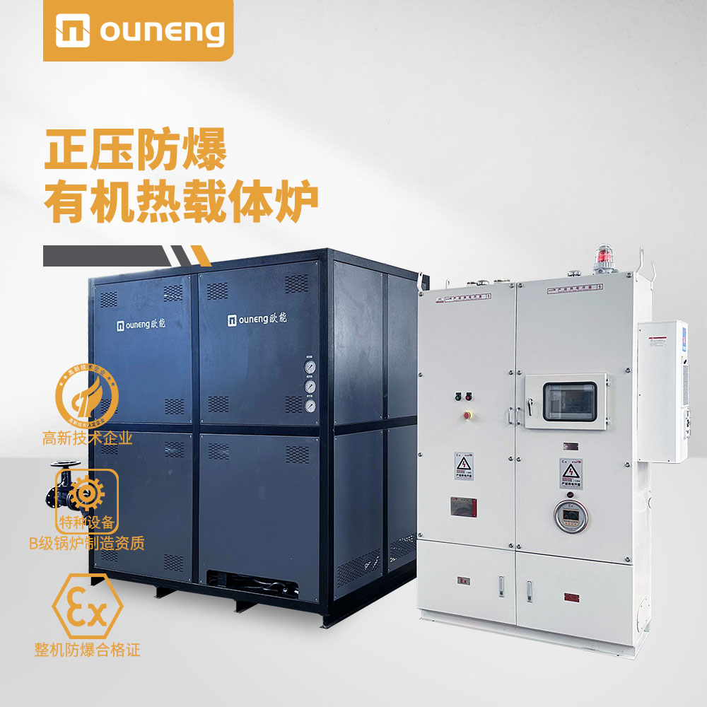 撬裝式有機熱載體鍋爐 撬裝式有機熱載體鍋爐