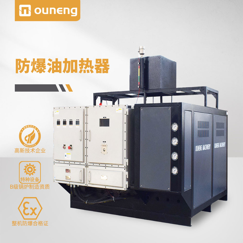 海上平臺防爆導熱油爐 海上平臺防爆導熱油爐
