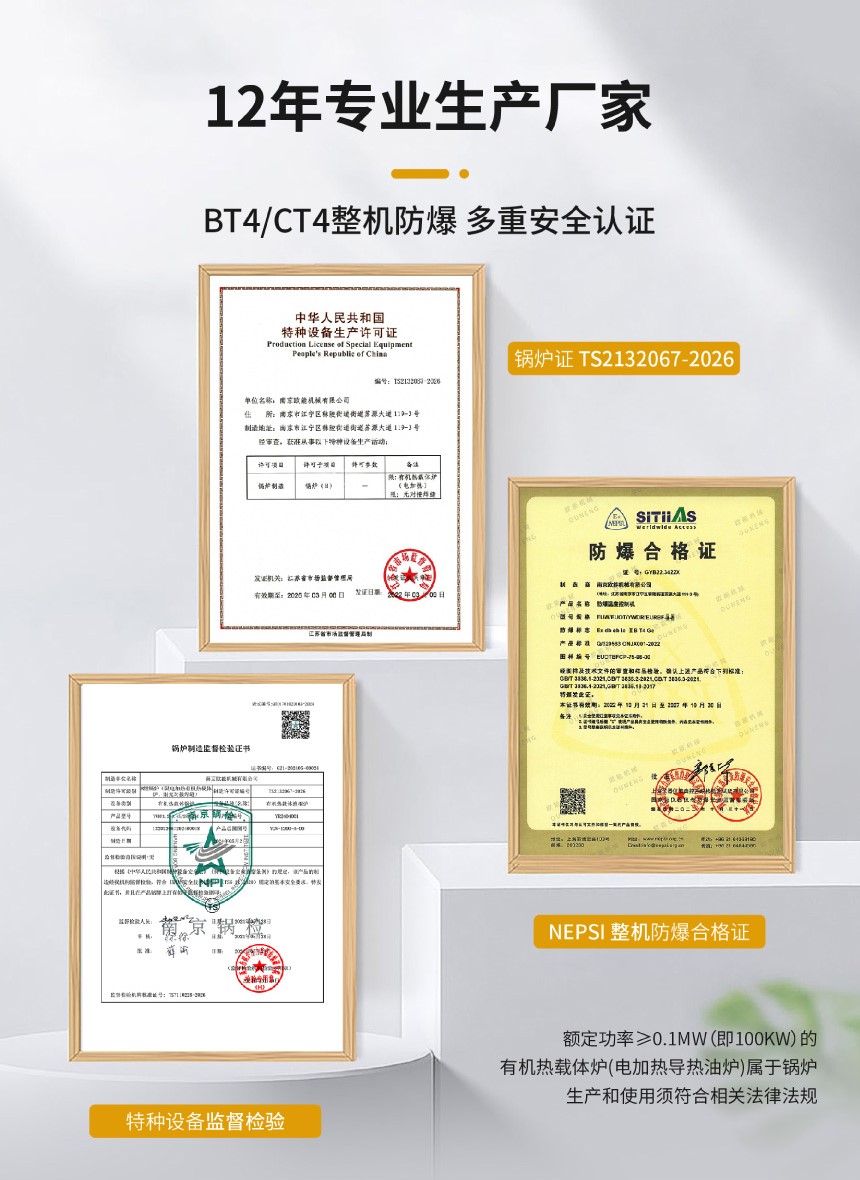 防爆TCU控溫系統