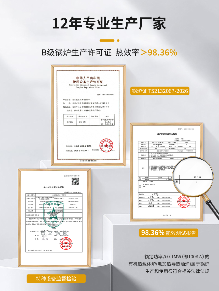 600KW電加熱導(dǎo)熱油爐