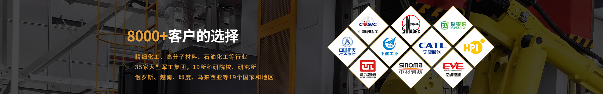 模溫機行業應用