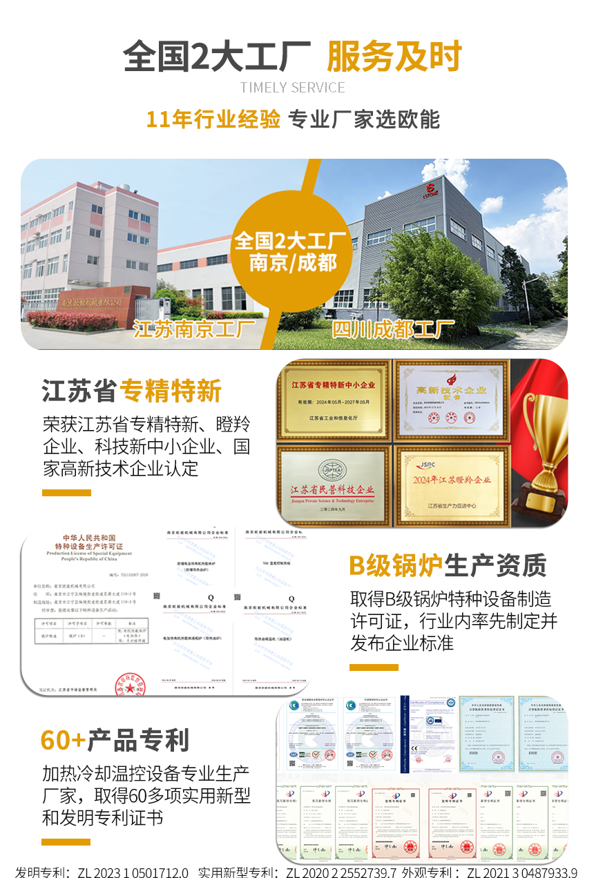 300KW電加熱導熱油爐服務 300KW電加熱導熱油爐服務