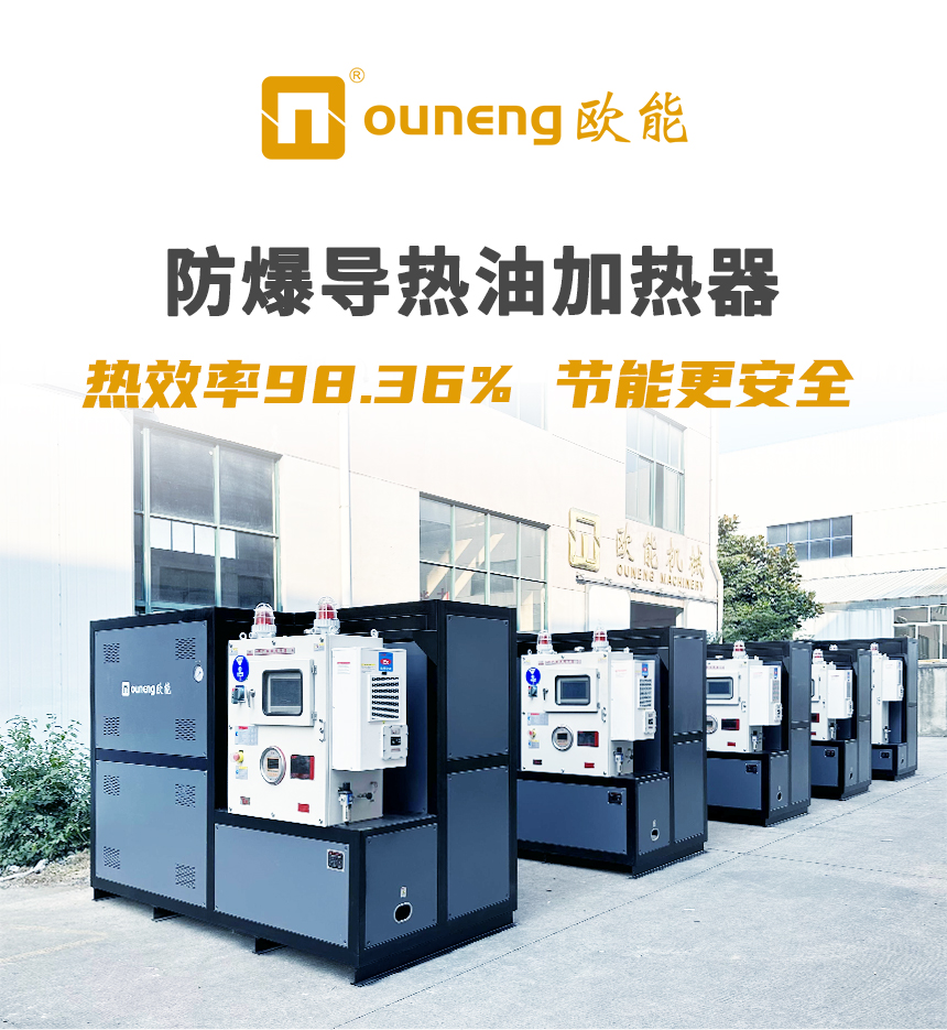 防爆導熱油電加熱器
