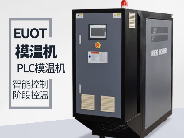 模溫機升溫速率能夠達到多少？主要取決于兩點