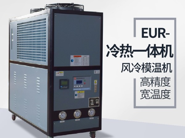 新能源行業(yè)冷熱一體模溫機的應用，歐能機械專業(yè)介紹